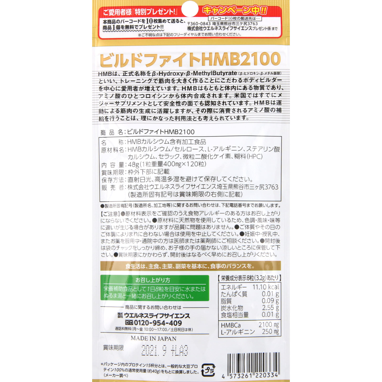 ▫️専用▫️ビルドファイトHMB3000＆ビルドファイトHMB2100 おまとめ 楽天市場】ビルドファイトHMB2100 大容量パック 240粒プロテイン