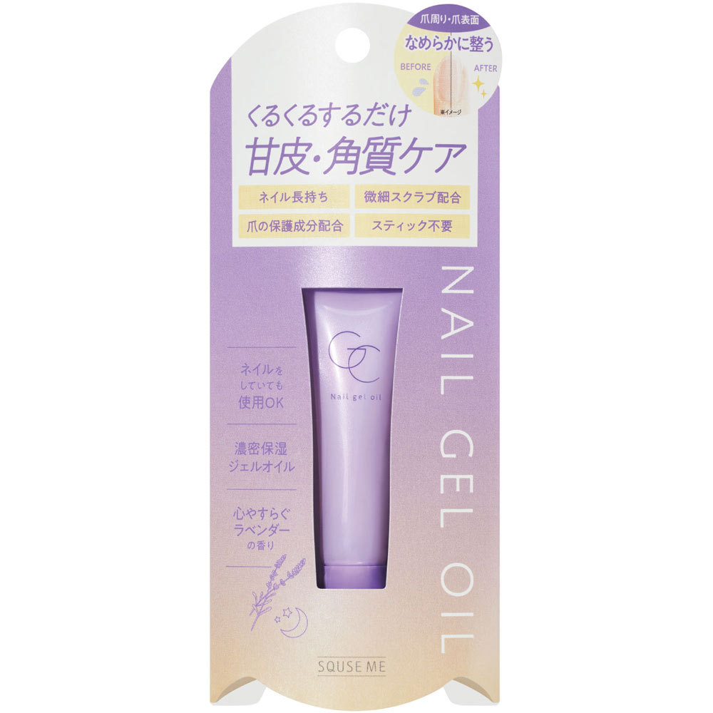 スキューズミー グロッシーコートネイルジェルオイル ＿ スキューズミー