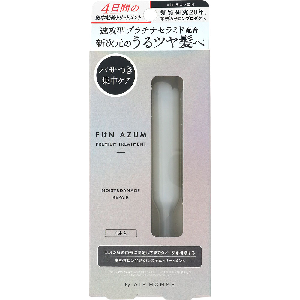 ファンアズム モイスト＆ダメージリペアヘアトリートメント １０ｇ×４ コスメカンパニー