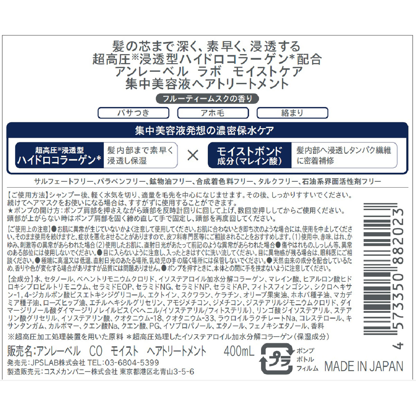 トリートメント co 送料無料】 バイツリーズ さらグロッシー トリートメント 450mL