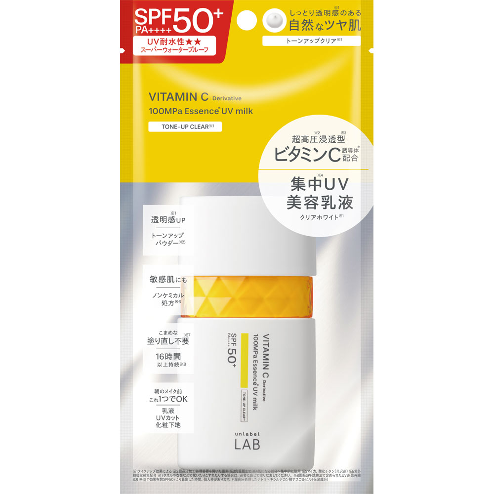 アンレーベルラボ V トーンアップ　UVミルクC ５０ｍｌ コスメカンパニー