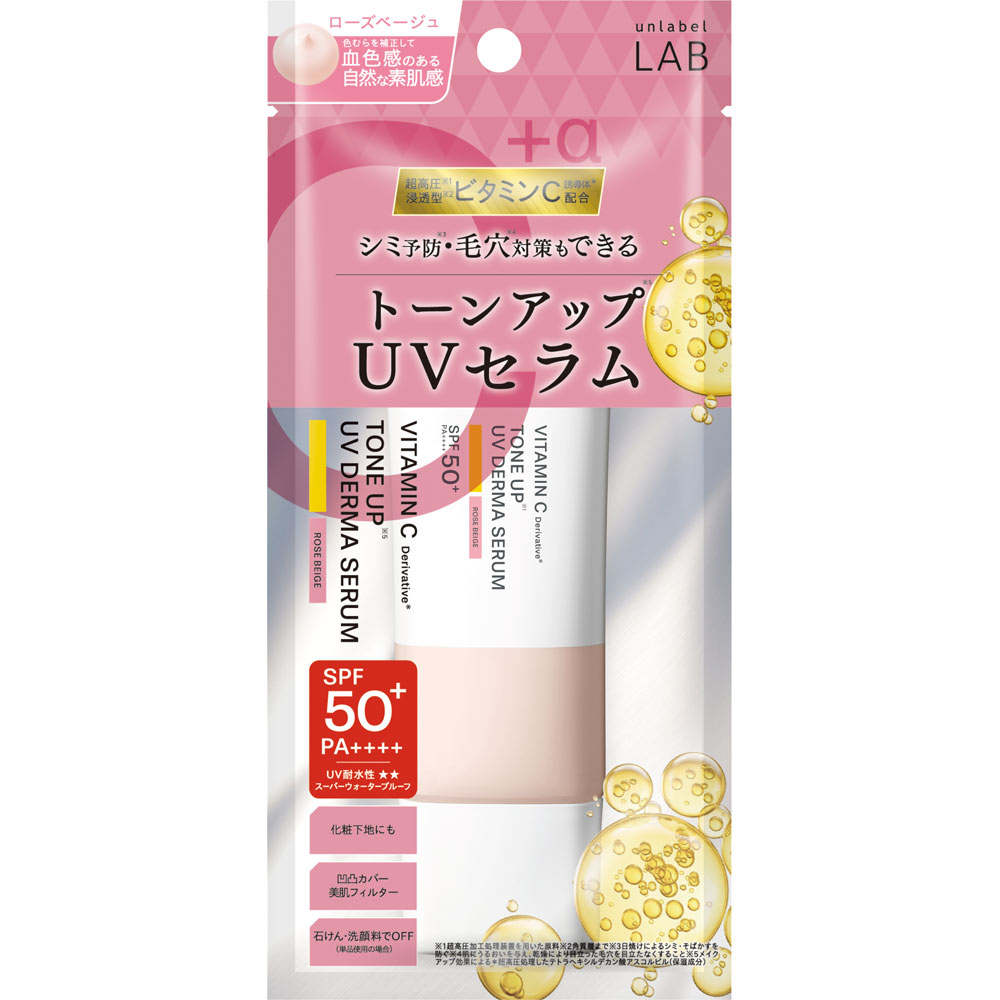 アンレーベル V トーンアップ UVセラムR ３０ｇ コスメカンパニー