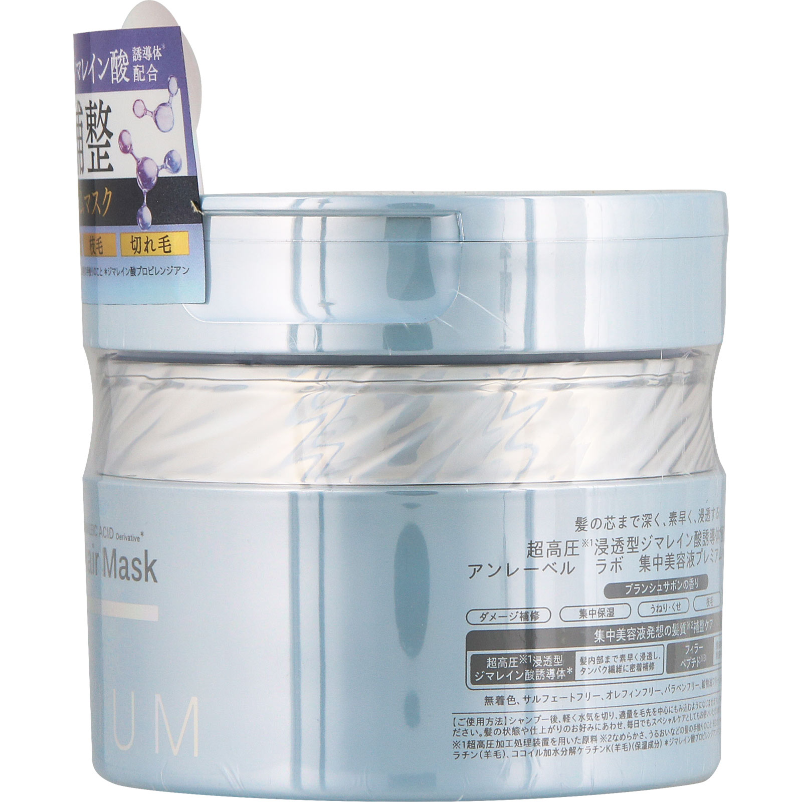 アンレーベル ポイントヘアマスク 250g コスメカンパニー