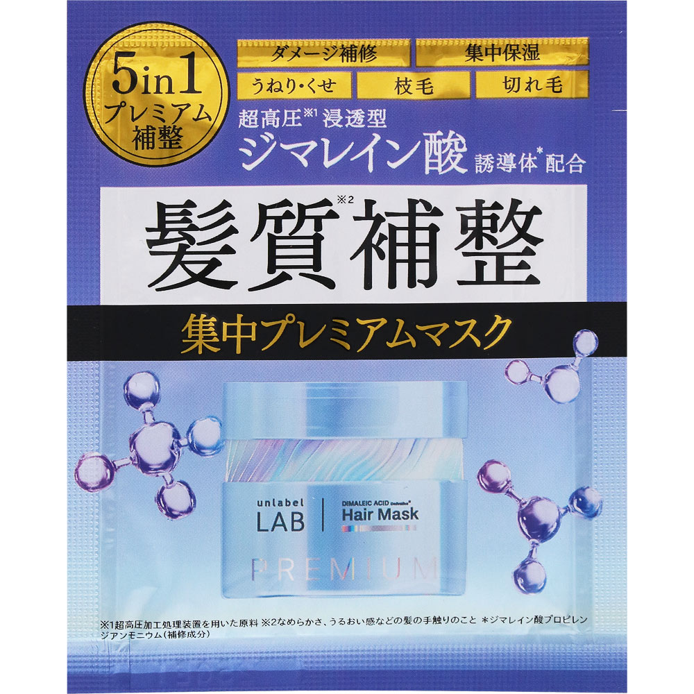 アンレーベル DA Pヘアマスク トライアルサシェ | マツキヨココカラ
