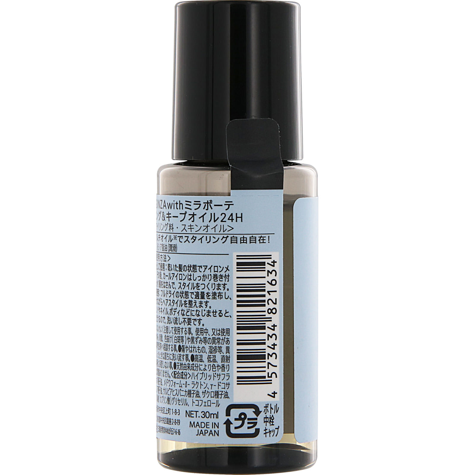 ロンドGinza withミラボーテ スタイリング＆キープオイル24H ３０ｍｌ 賢人