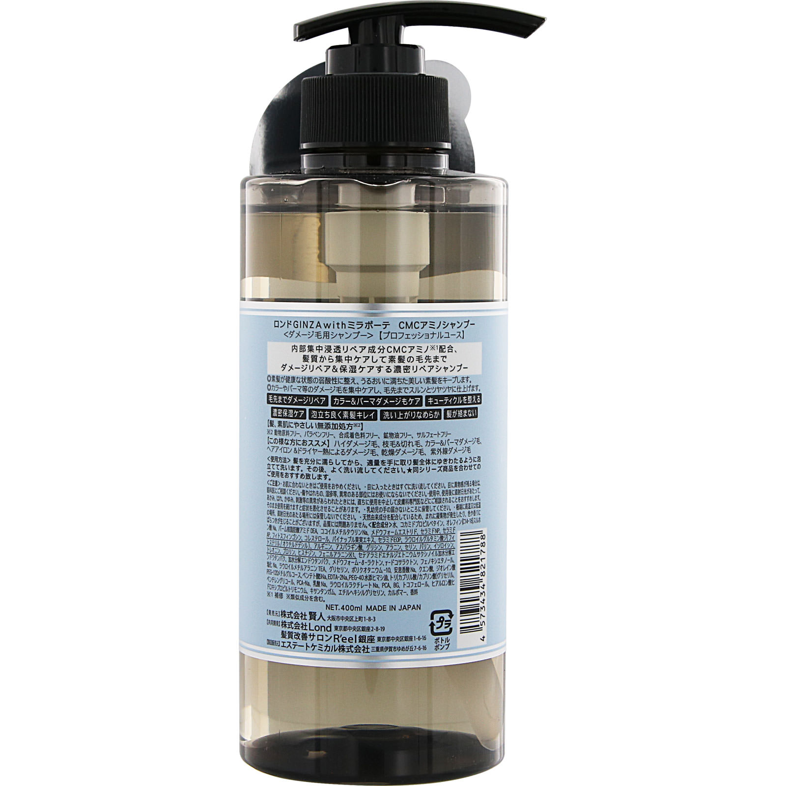 シャンプー M.Y. ロンドGINZAwithミラボーテ CMCアミノシャンプー | マツキヨココカラ
