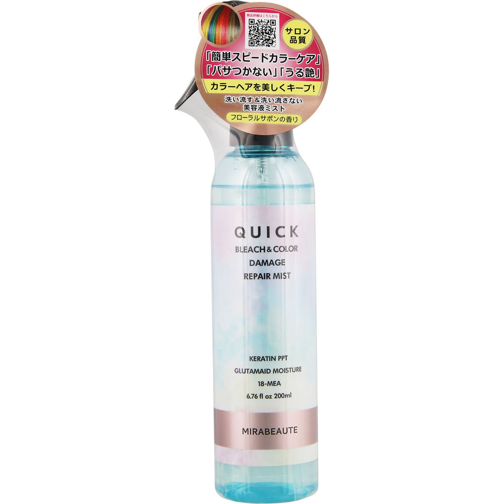 ミラボーテ　クイックカラーケア美容液ミストＦフレグランスタイプ ２００ｍｌ 賢人