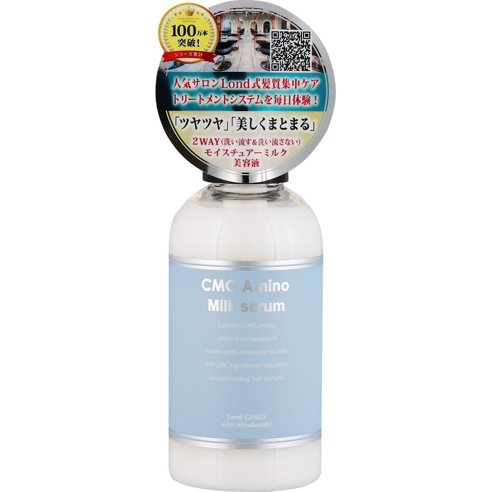 ロンドＧＩＮＺＡｗｉｔｈミラボーテ　ＣＭＣアミノモイスチュアーミルク美容液 １５０ｇ 賢人