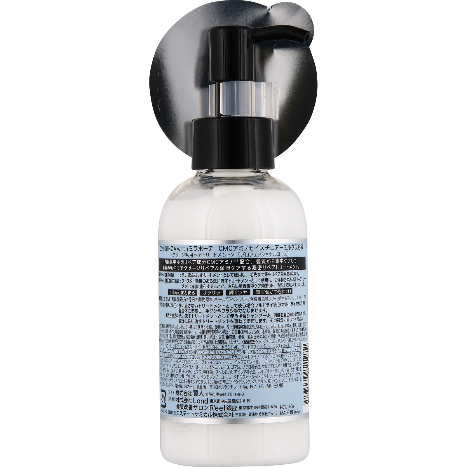 ロンドＧＩＮＺＡｗｉｔｈミラボーテ　ＣＭＣアミノモイスチュアーミルク美容液 １５０ｇ 賢人