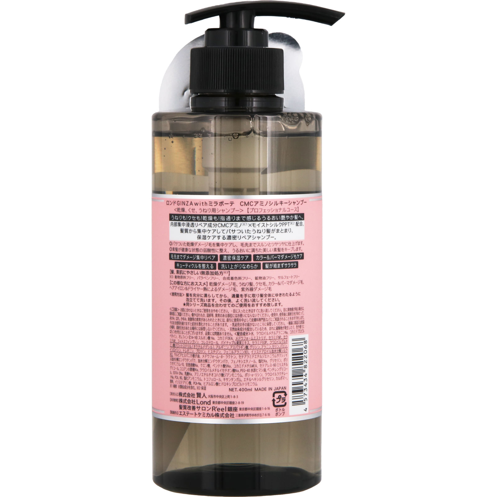 ロンドＧＩＮＺＡｗｉｔｈミラボーテ　ＣＭＣアミノシルキーシャンプー ４００ｍｌ 賢人