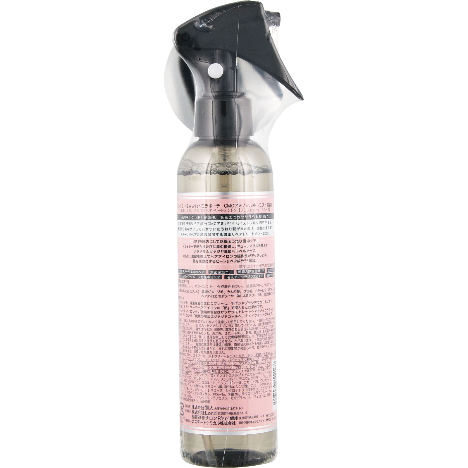 ロンドGINZAwithミラボーテ CMCアミノシルキーミスト美容
