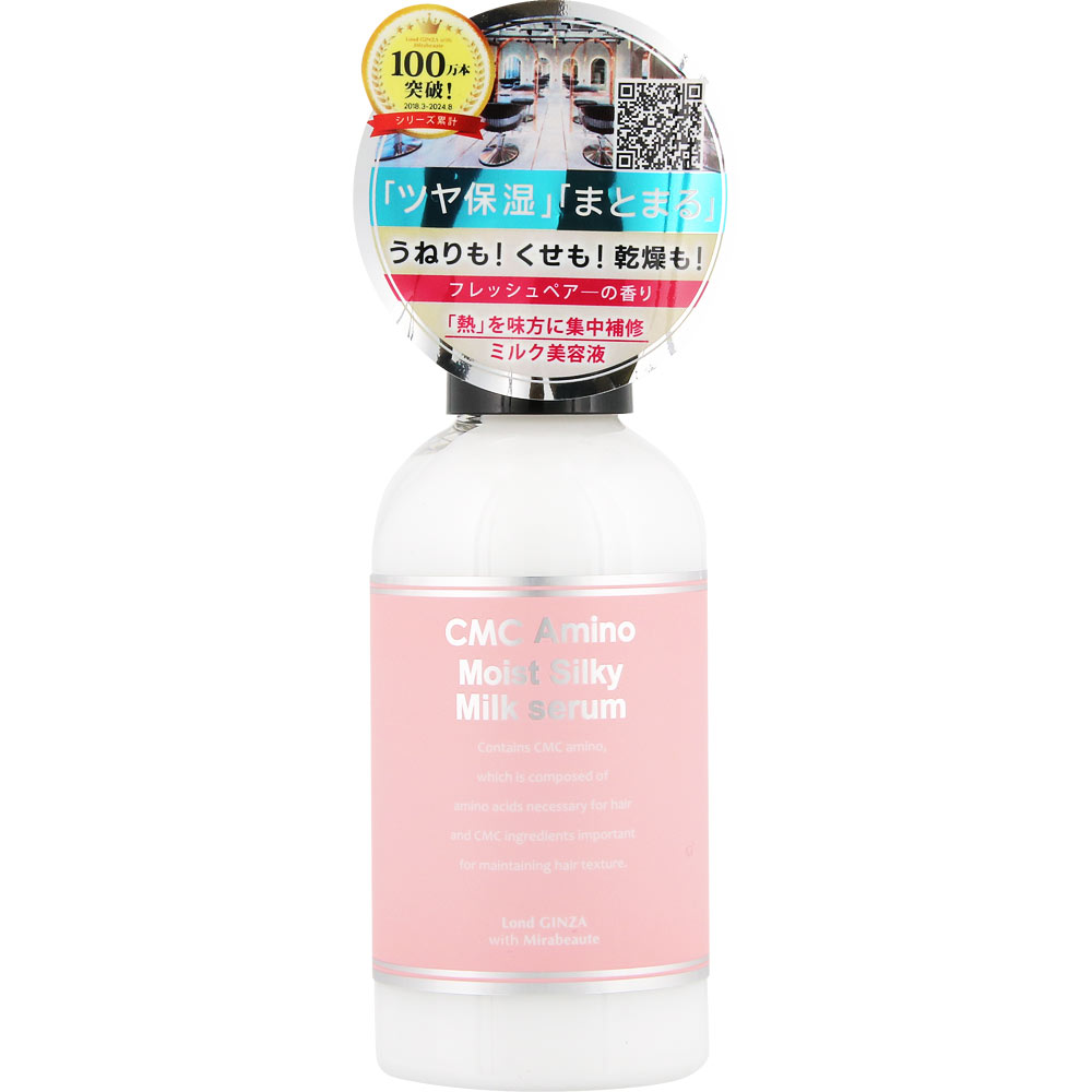 ロンドGINZAwithミラボーテ CMCアミノシルキー集中ミルク