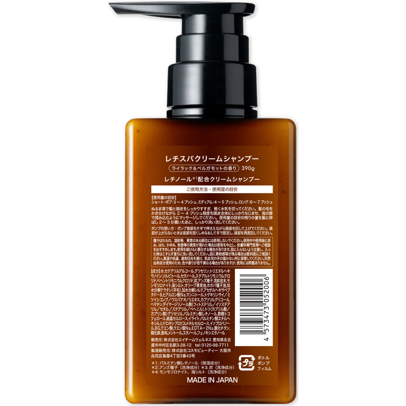 新品未使用 レチスパ クリームシャンプー＆ヘアオイル 豪華4個セット レチスパクリームシャンプー | マツキヨココカラオンラインストア