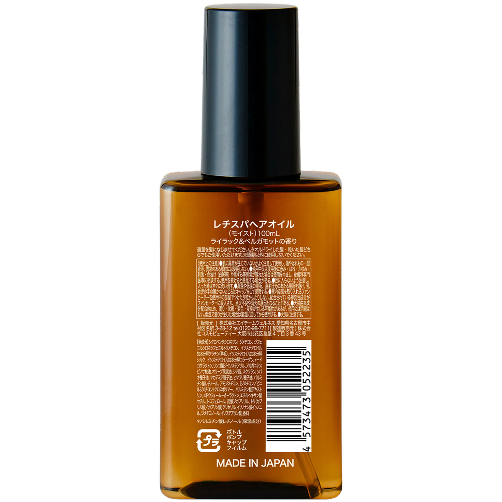 レチスパヘアオイル | マツキヨココカラオンラインストア