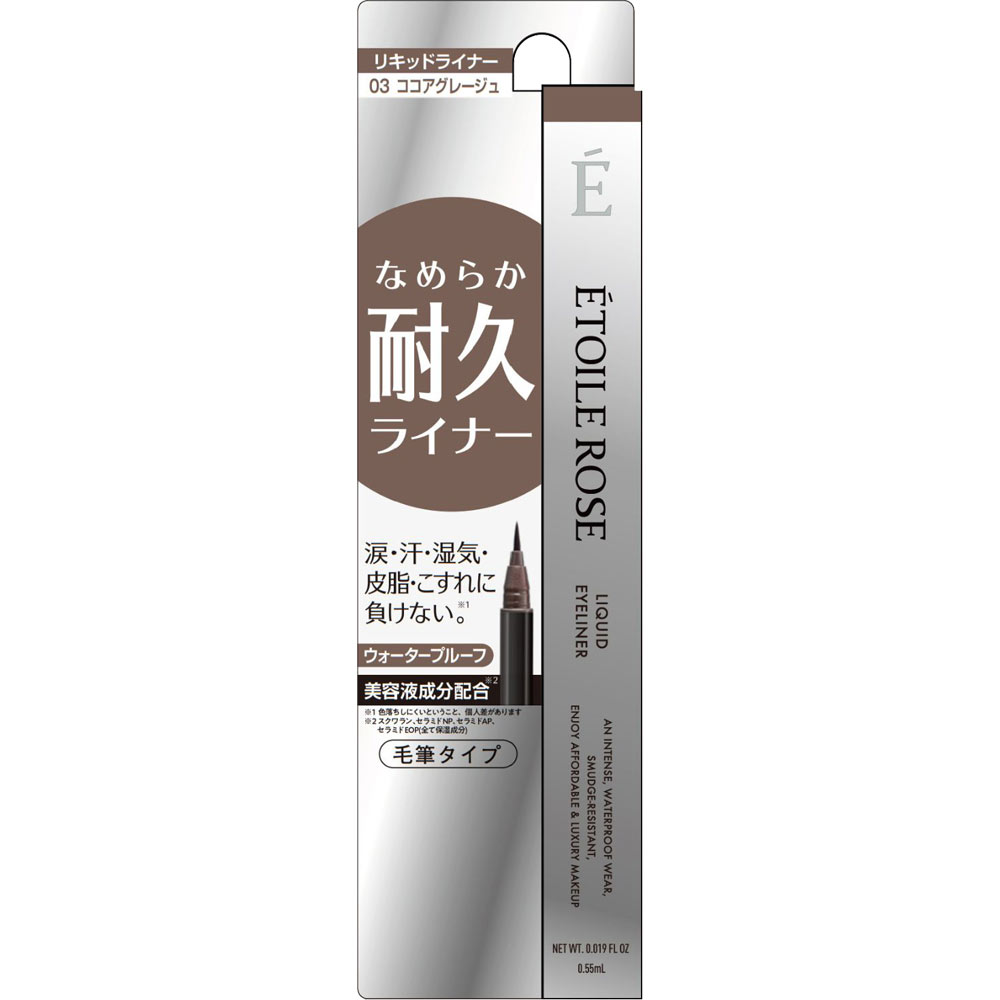 アイライナーＮ０３ココアグレージュ ０．５５ｍｌ