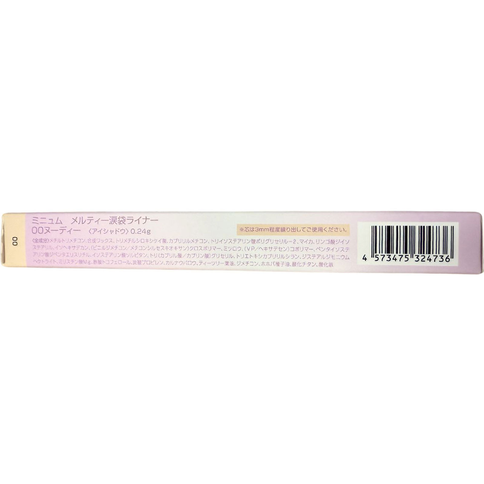 ミニュム　メルティ涙袋ライナー００ヌーディー ０．２４ｇ