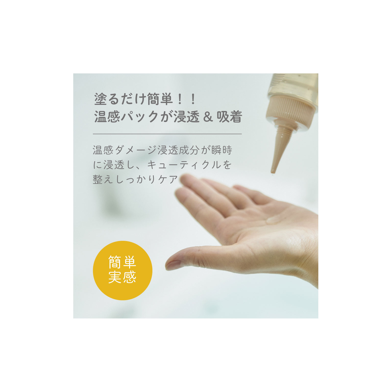 イオニコ クイックリペアウォーター １８０ｍｌ ビジナル