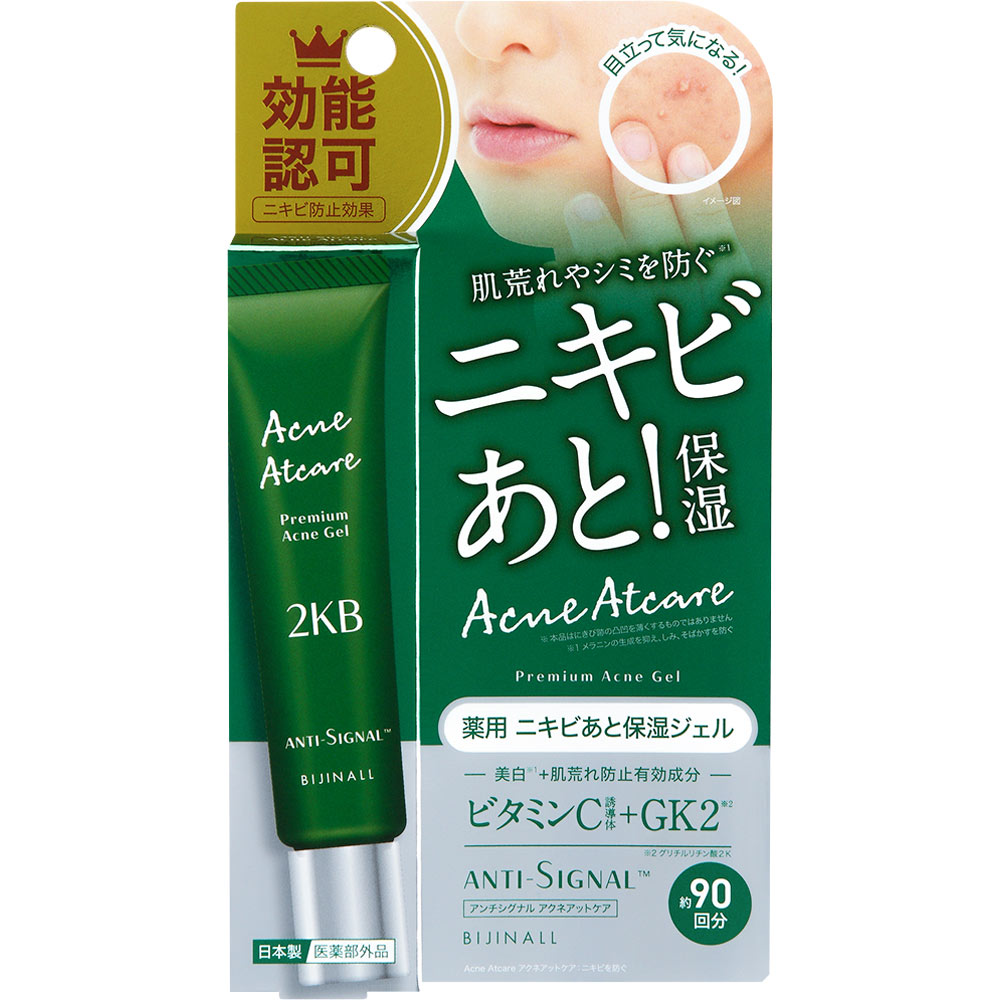 アンチシグナルアクネアットケア ２０ｇ ビジナル (医薬部外品)