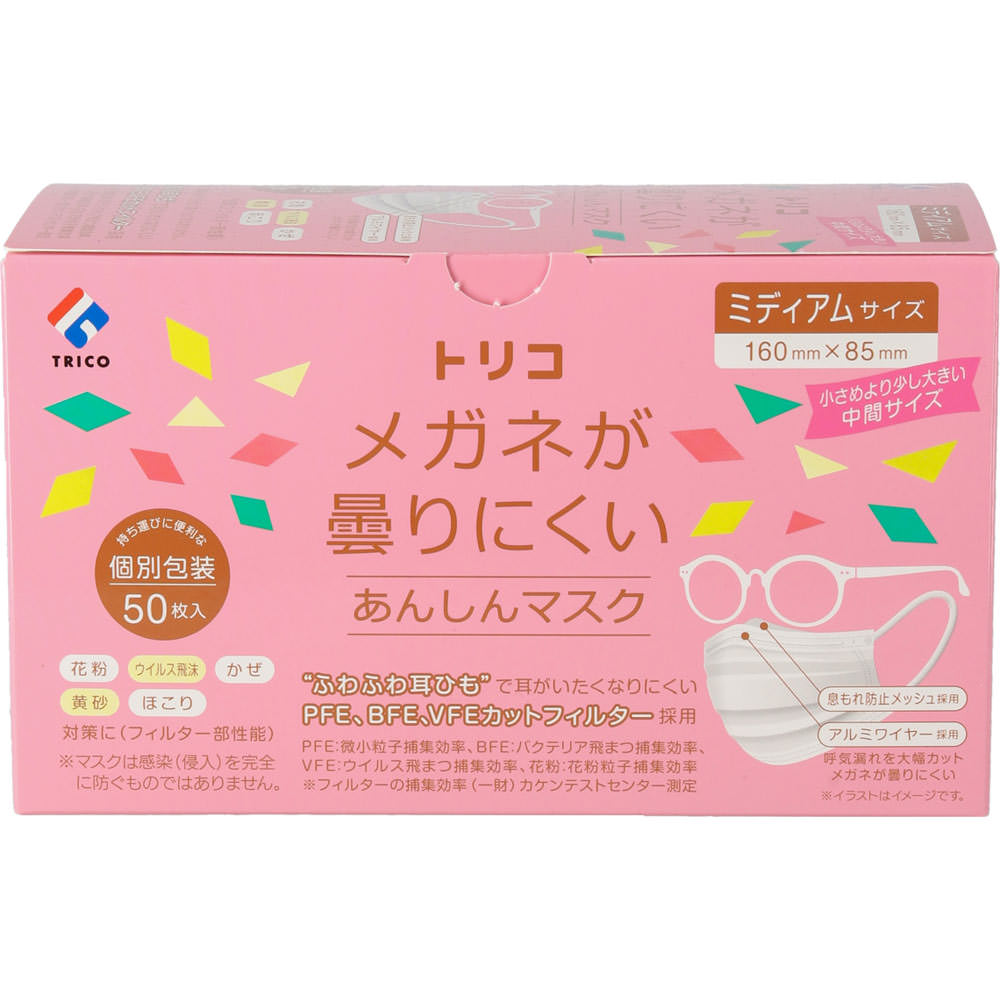 激安　感染症対策　50枚セット　オンヨネ　マスク (ドライアップ制菌加工繊維) ハイブリッドタイプマスク | ONYONE