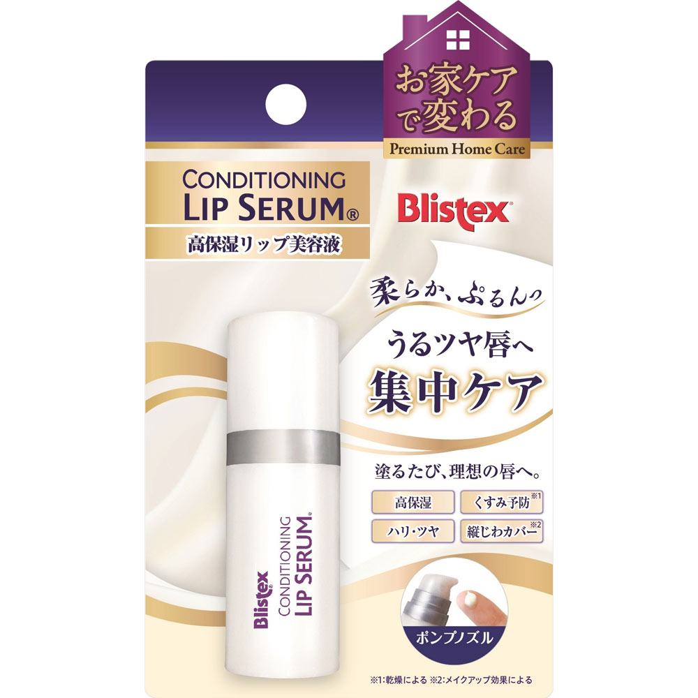 ブリステックス　コンディショニングリップセラム ８．５ｇ ピルボックスジャパン