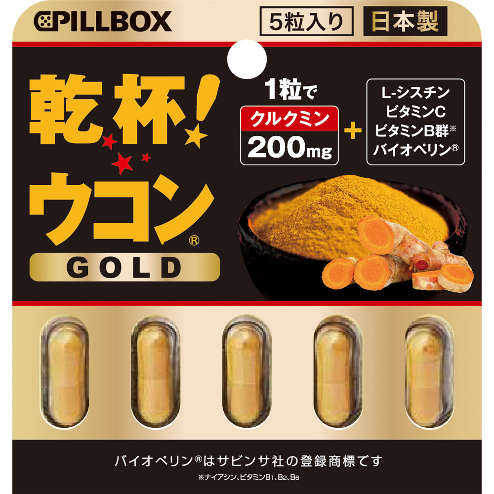 乾杯ウコンＧＯＬＤ ５カプセル ピルボックスジャパン
