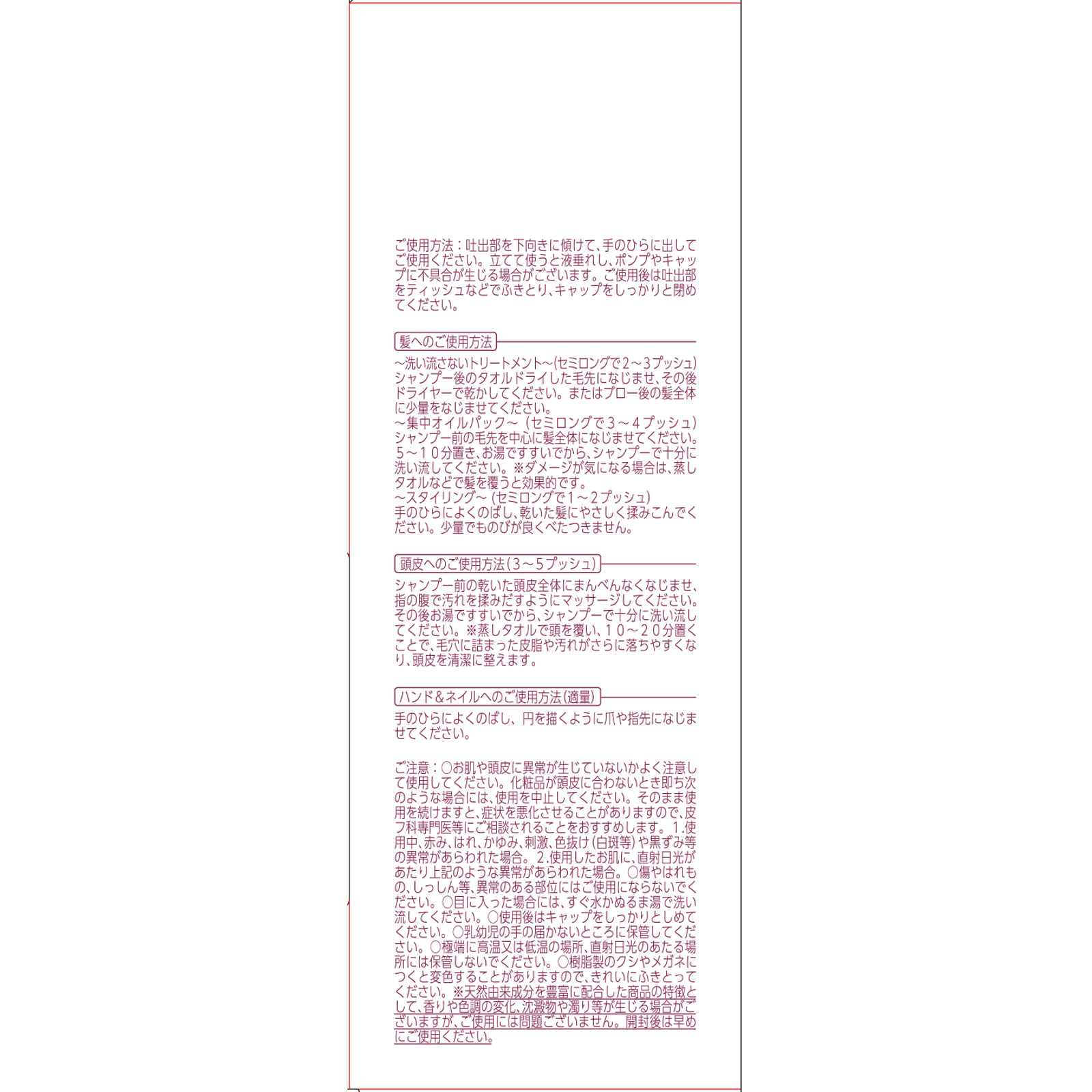 アルジェラン　プレミアムリペアヘアオイル ５５ｍｌ