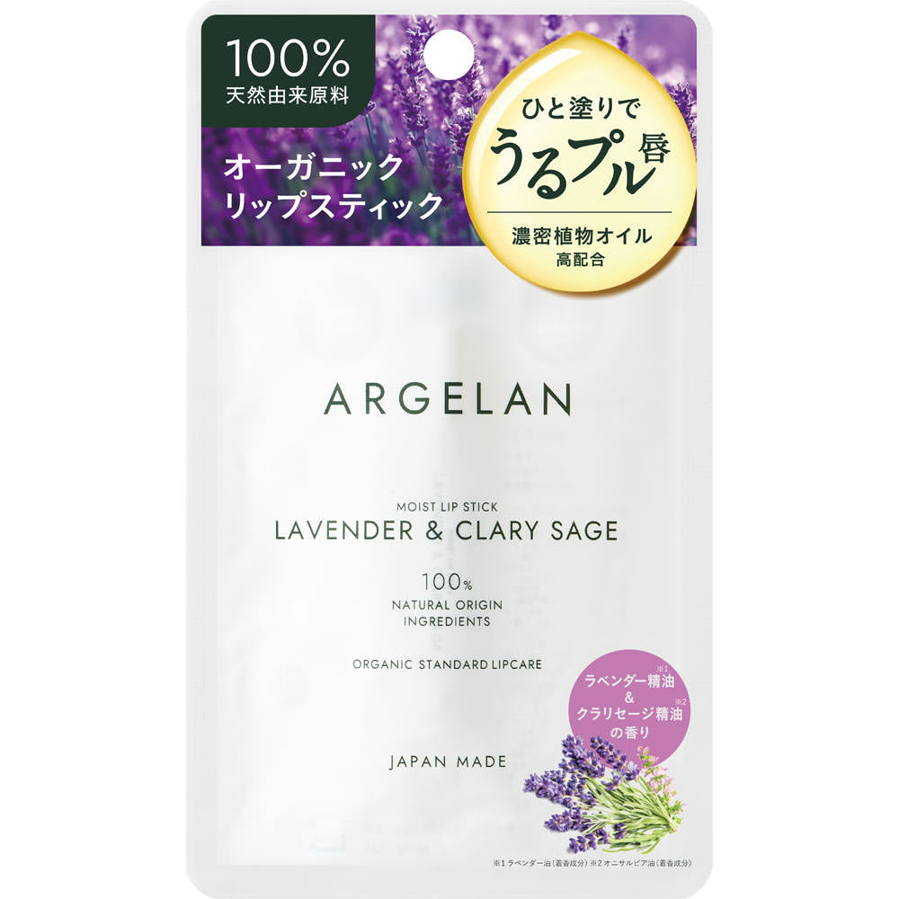 アルジェラン　モイストリップスティック　ラベンダー＆クラリセージ ４ｇ