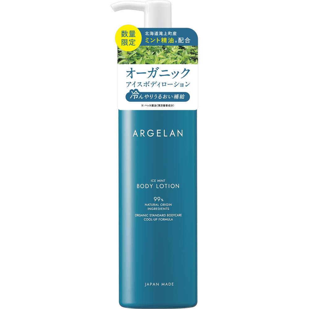 アルジェラン　アイスミント　ボディローション １８０ｍｌ【Ｒシトラス】