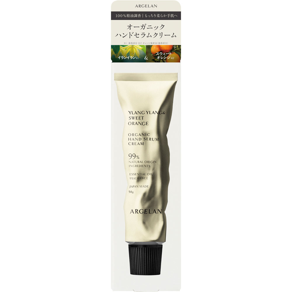アルジェラン　ハンドセラムクリーム　イランイラン ５０ｇ