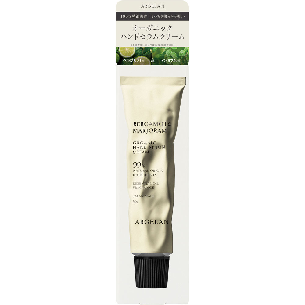 アルジェラン　ハンドセラムクリーム　ベルガモット ５０ｇ