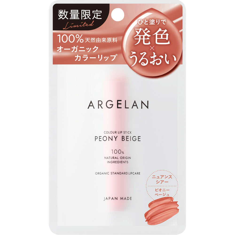 アルジェラン　カラーリップスティック　ピオニーベージュ ３．４ｇ