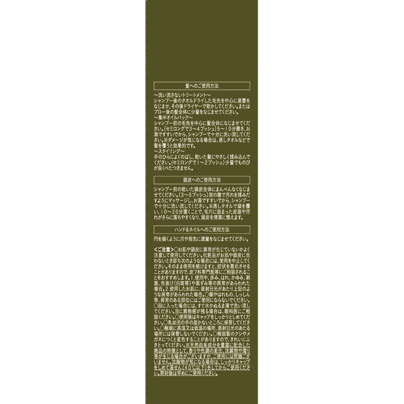 アルジェラン　モイストグロー　ヘアオイルＲ ６０ｍｌ