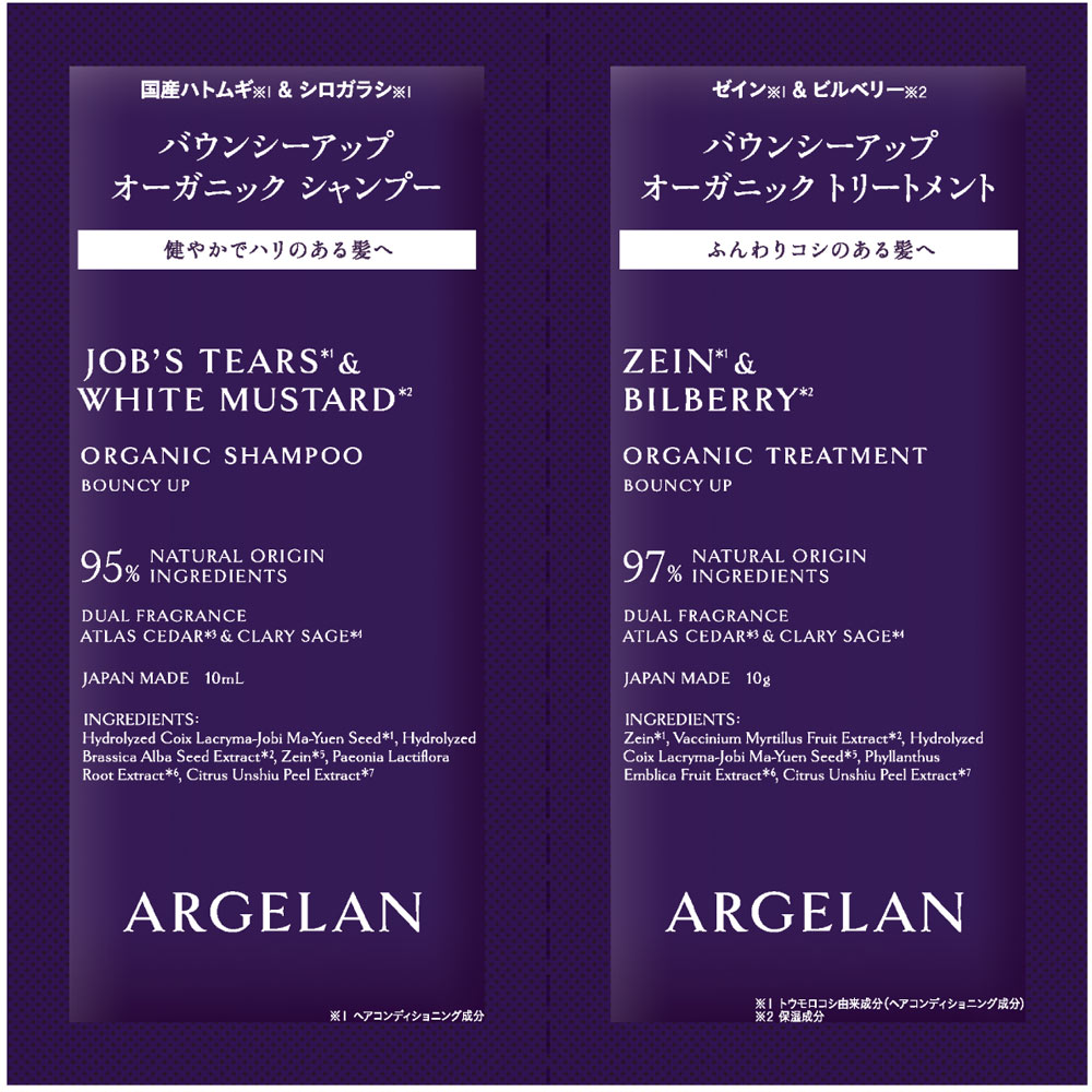 アルジェラン　バウンシーアップ　１ｄａｙトライアル １０ｍｌ／１０ｇ