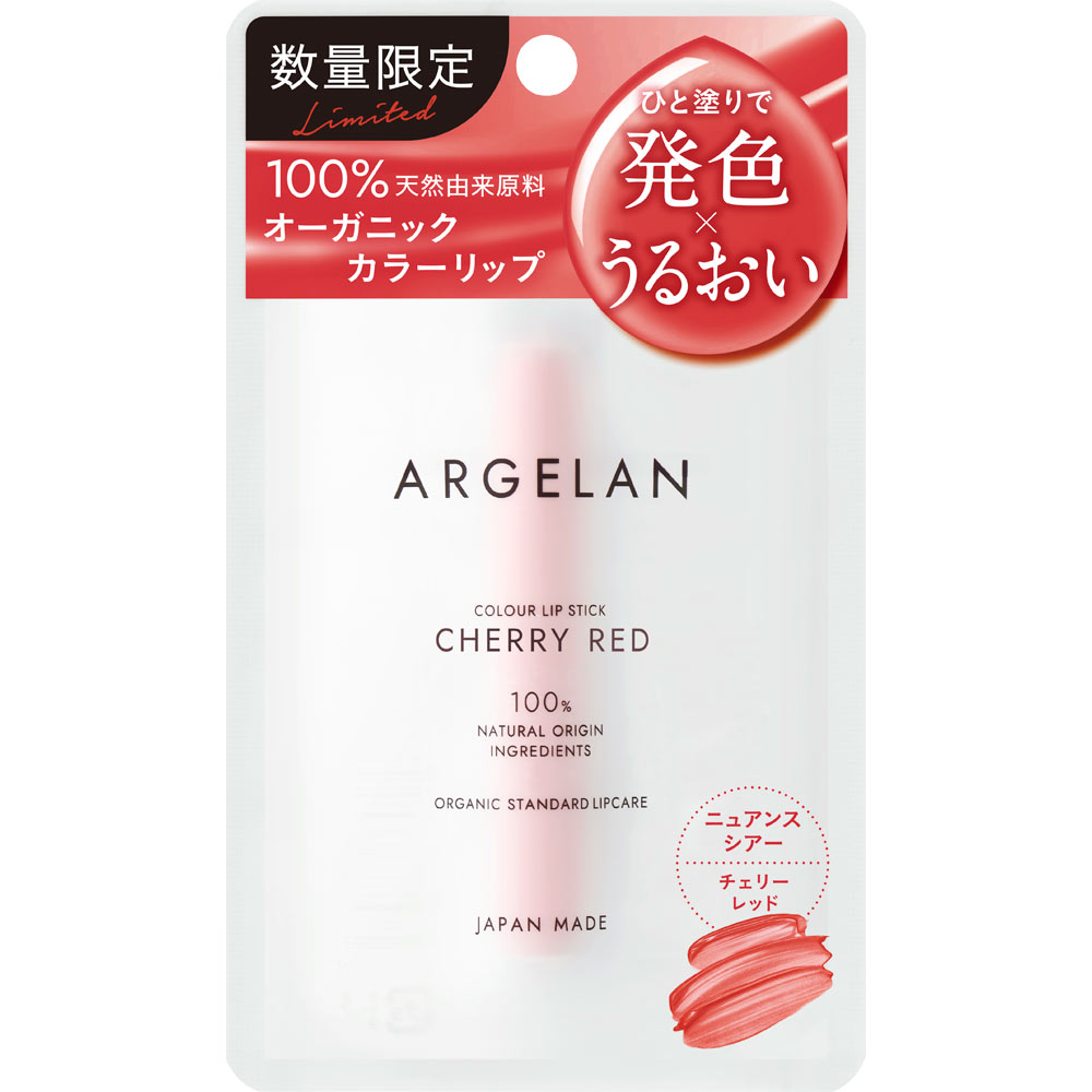 アルジェラン　カラーリップスティック　チェリーレッド ３．４ｇ