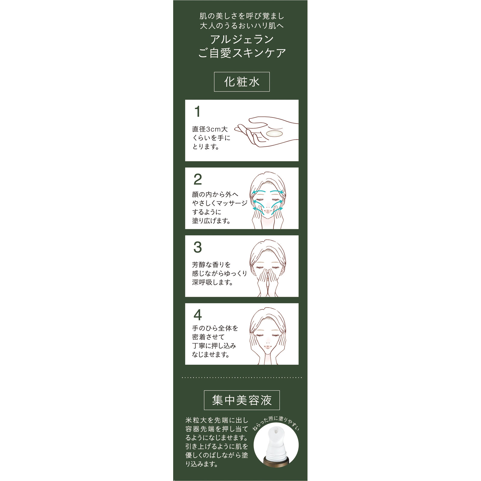 アルジェラン ローションエンリッチ+スポットセラム 160ml+15g