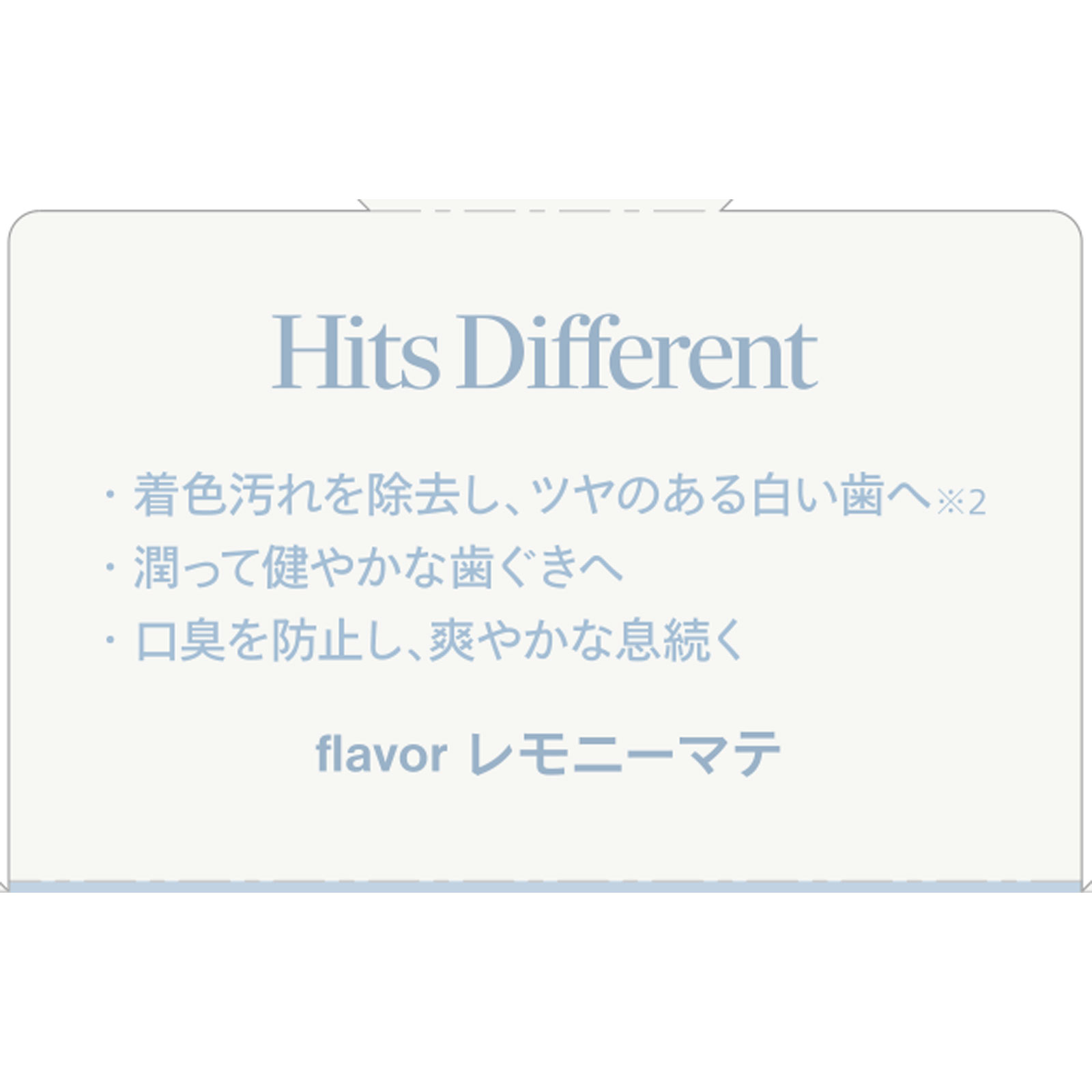 ヒッツディファレント　トゥースペースト　フォー　ステイン １００ｇ