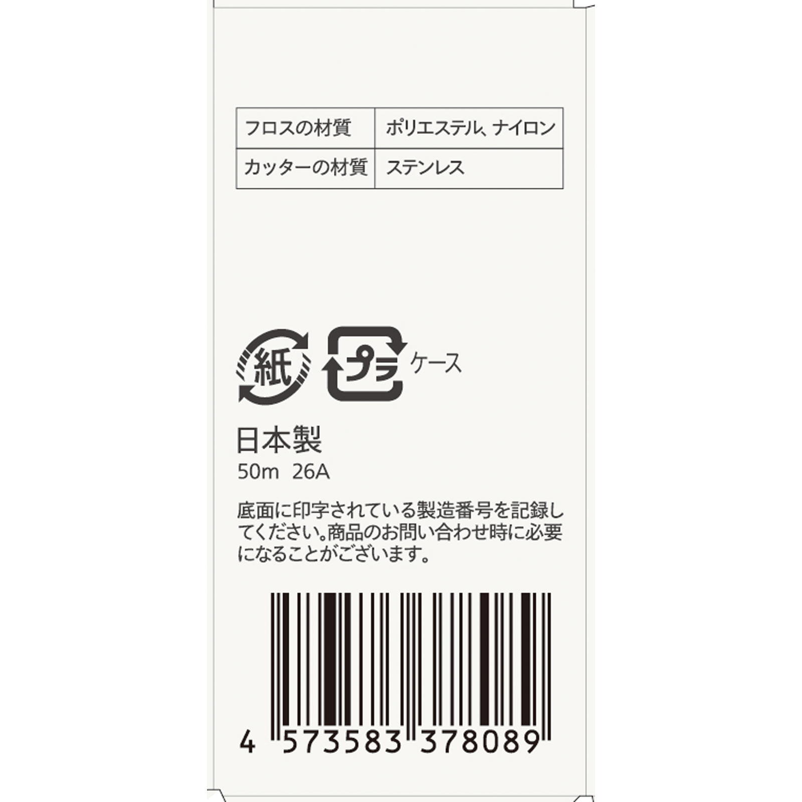 ヒッツディファレント WFフロス ジャスミンブリュー 50m