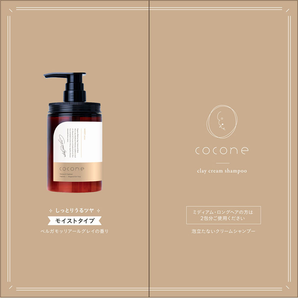 ｃｏｃｏｎｅクレイクリームシャンプーME サシェ １１ｇ×２ ＳＴＯＲｉｉＹ