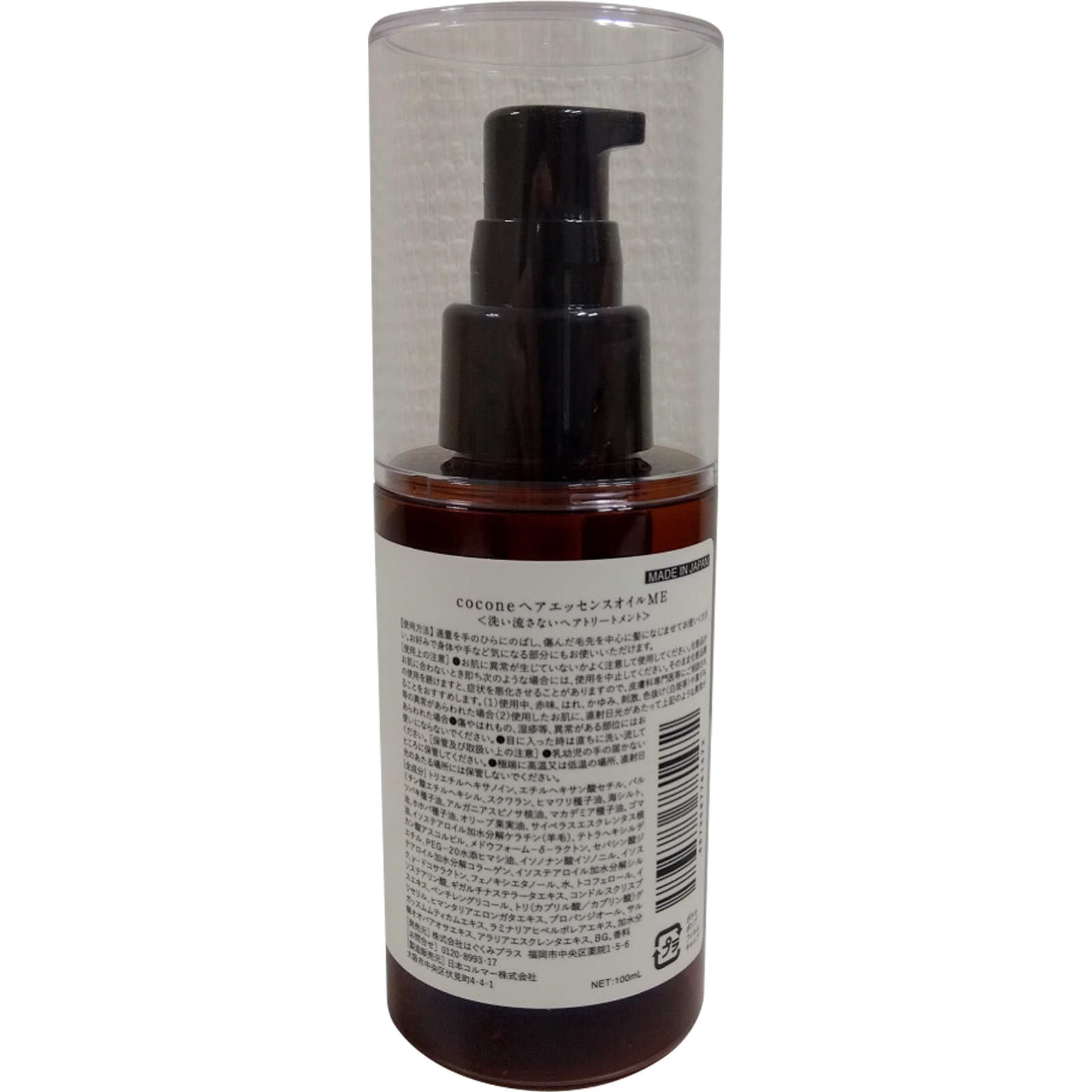 coconeヘアエッセンスオイル ME | マツキヨココカラオンライン