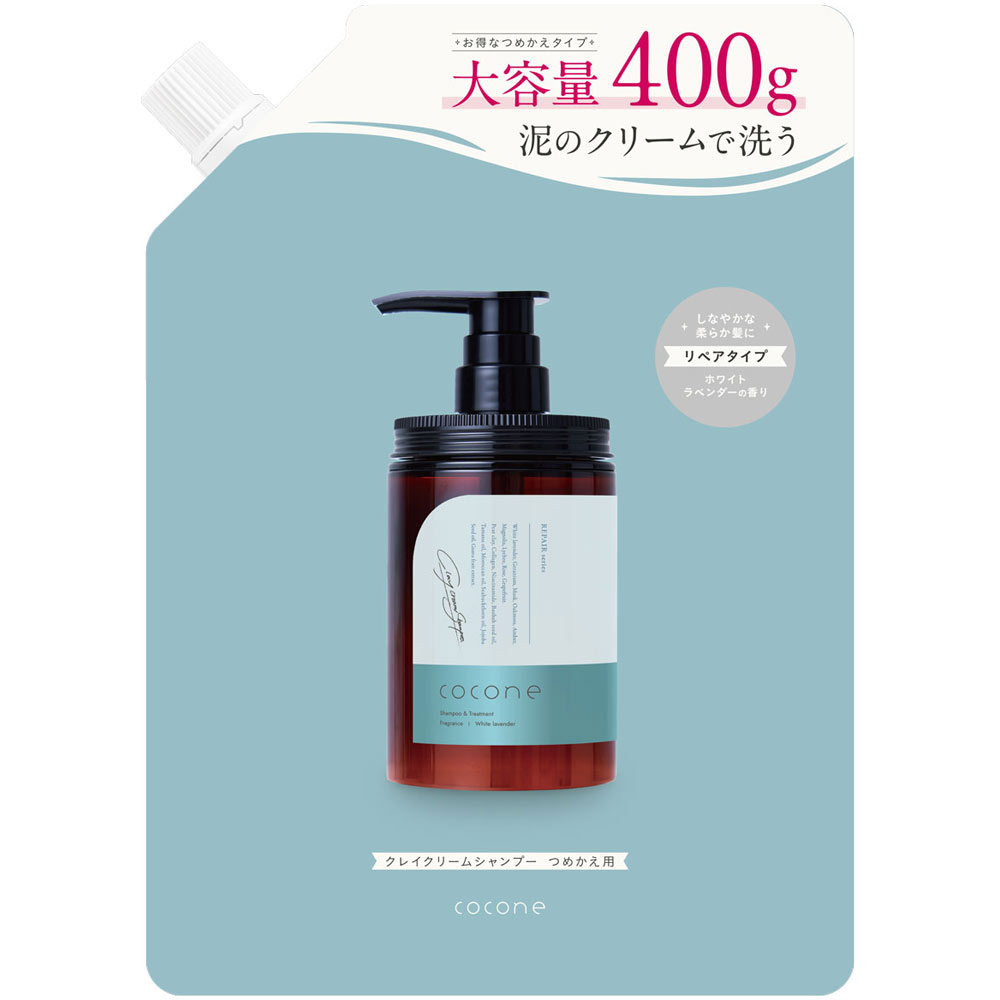 cocone クレイクリームシャンプー リペア詰替 | マツキヨ