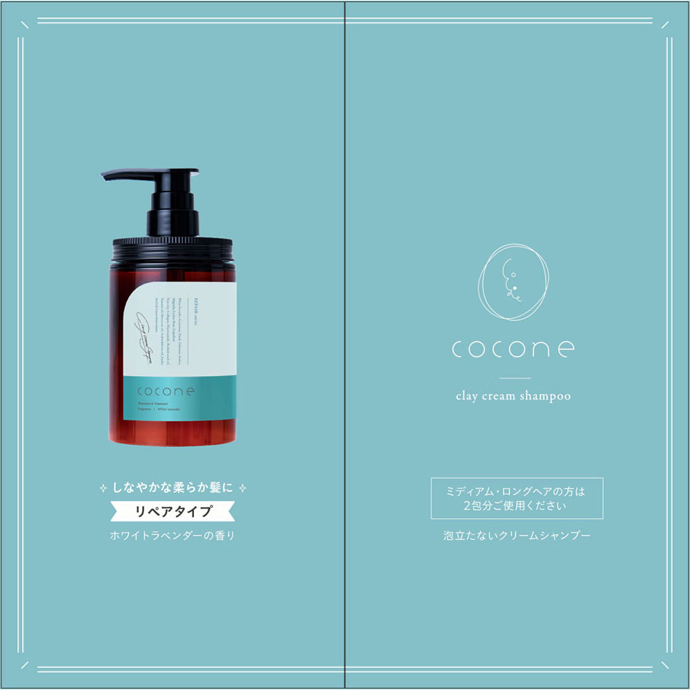 cocone クレイクリームシャンプーリペアサシェ | マツキヨ