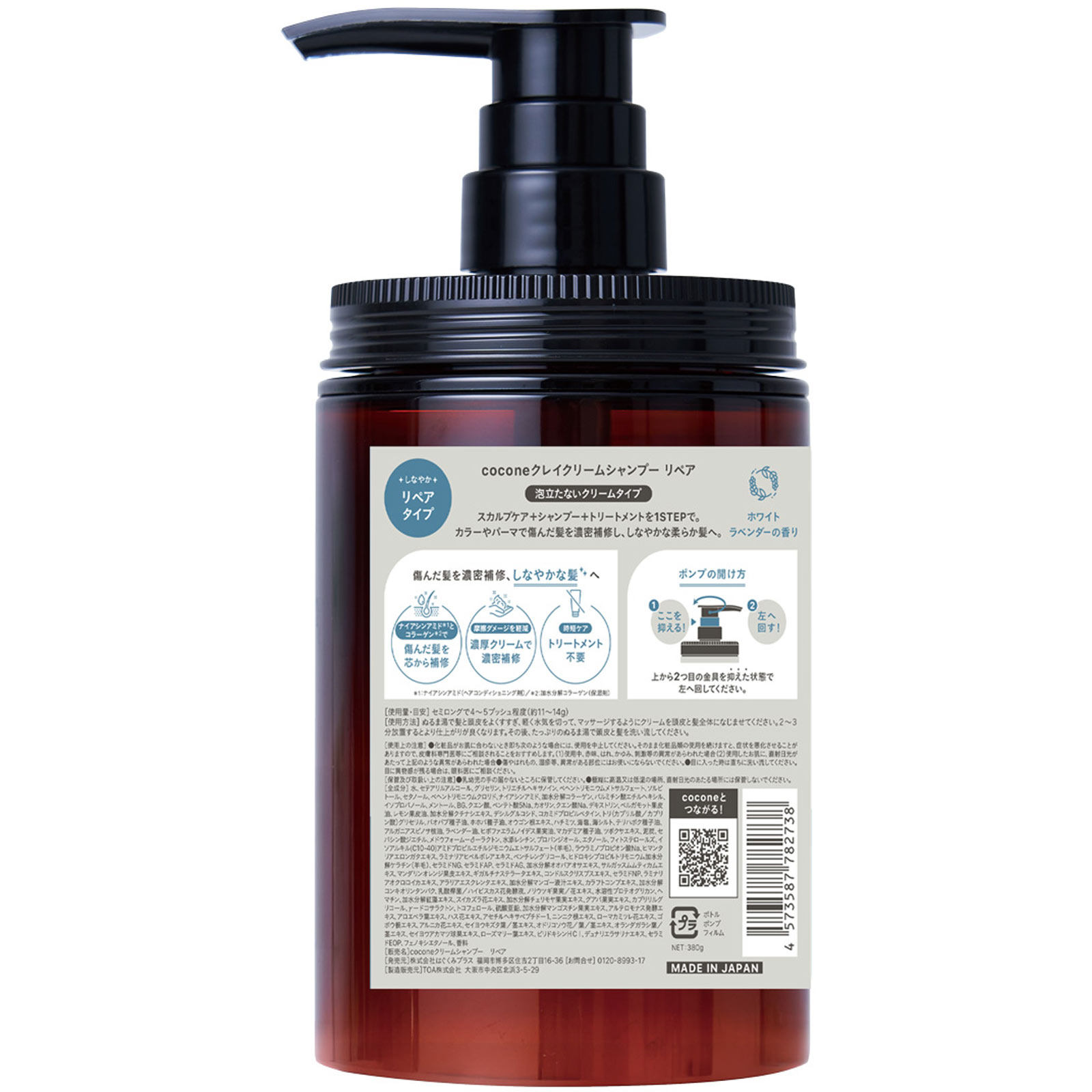 cocone クレイクリームシャンプーリペア 380g STORiiY