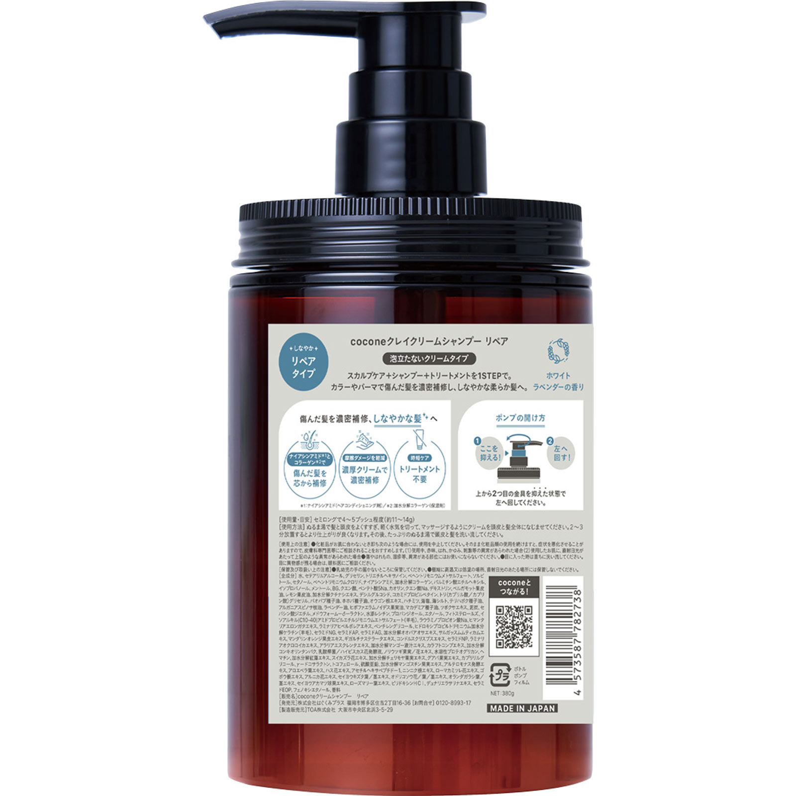 cocone クレイクリームシャンプーリペア | マツキヨココカラ