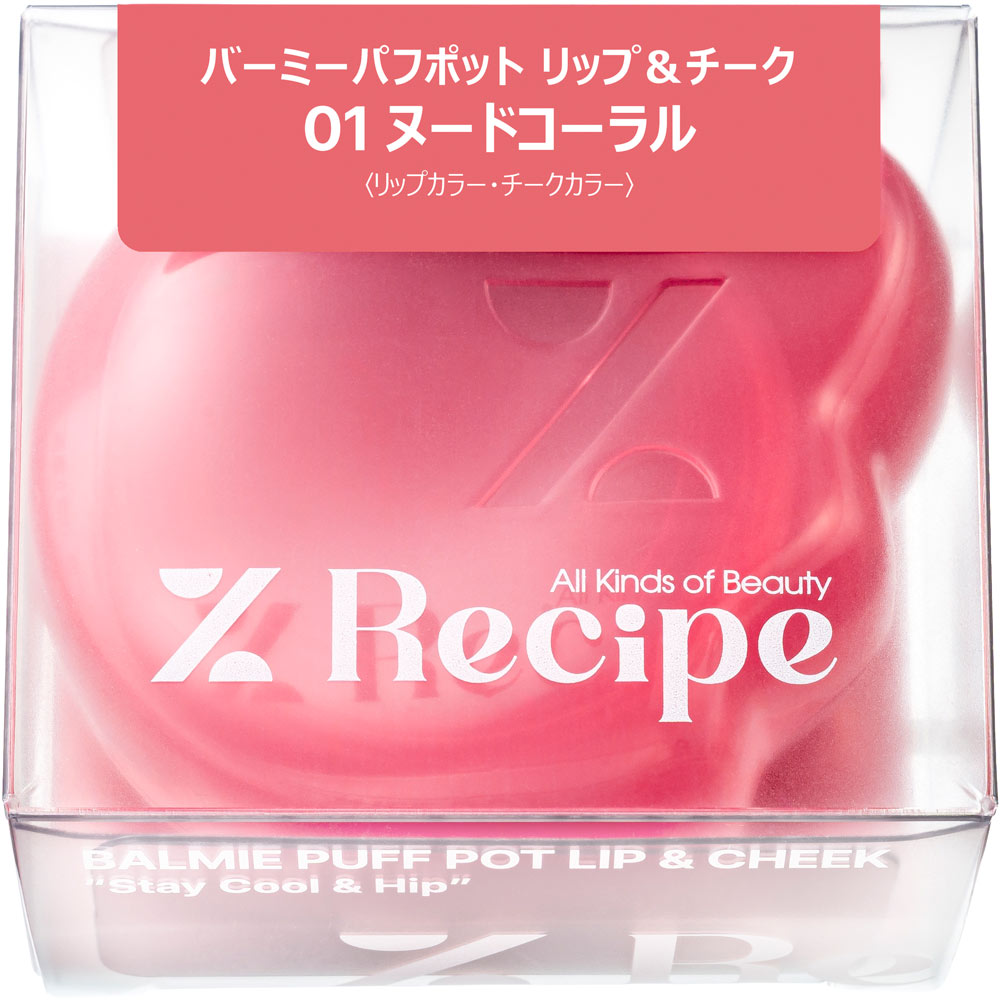 ％Ｒｅｃｉｐｅ　バーミーパフポット　リップ＆チーク　０１ ＿ ｂ＆ｗ