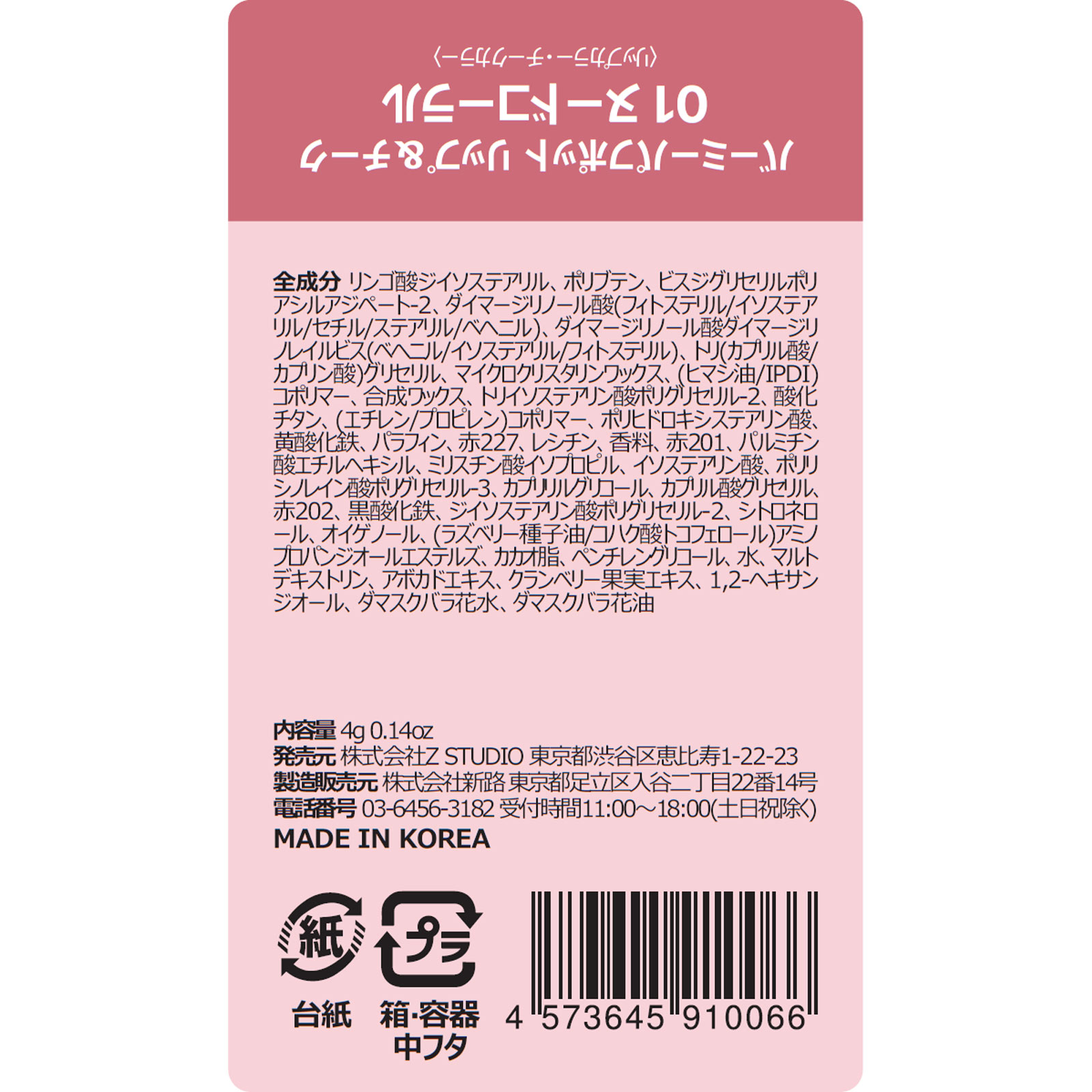 ％Ｒｅｃｉｐｅ　バーミーパフポット　リップ＆チーク　０１ ＿ ｂ＆ｗ