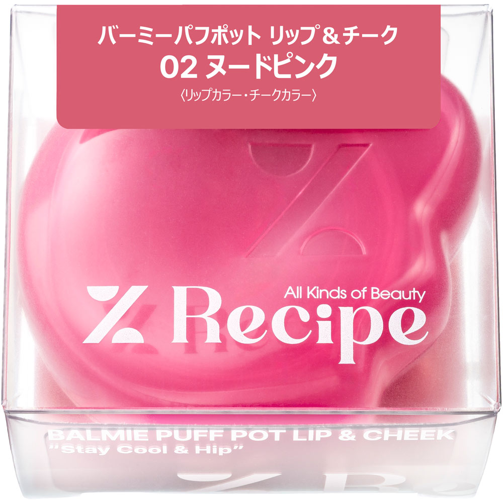 Recipe バーミーパフポット リップ＆チーク 02 | マツキヨ