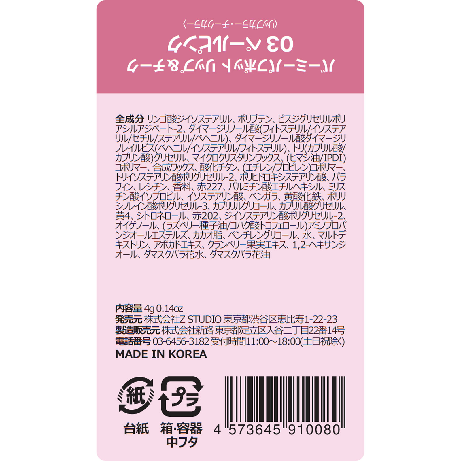 ％Ｒｅｃｉｐｅ　バーミーパフポット　リップ＆チーク　０３ ＿ ｂ＆ｗ