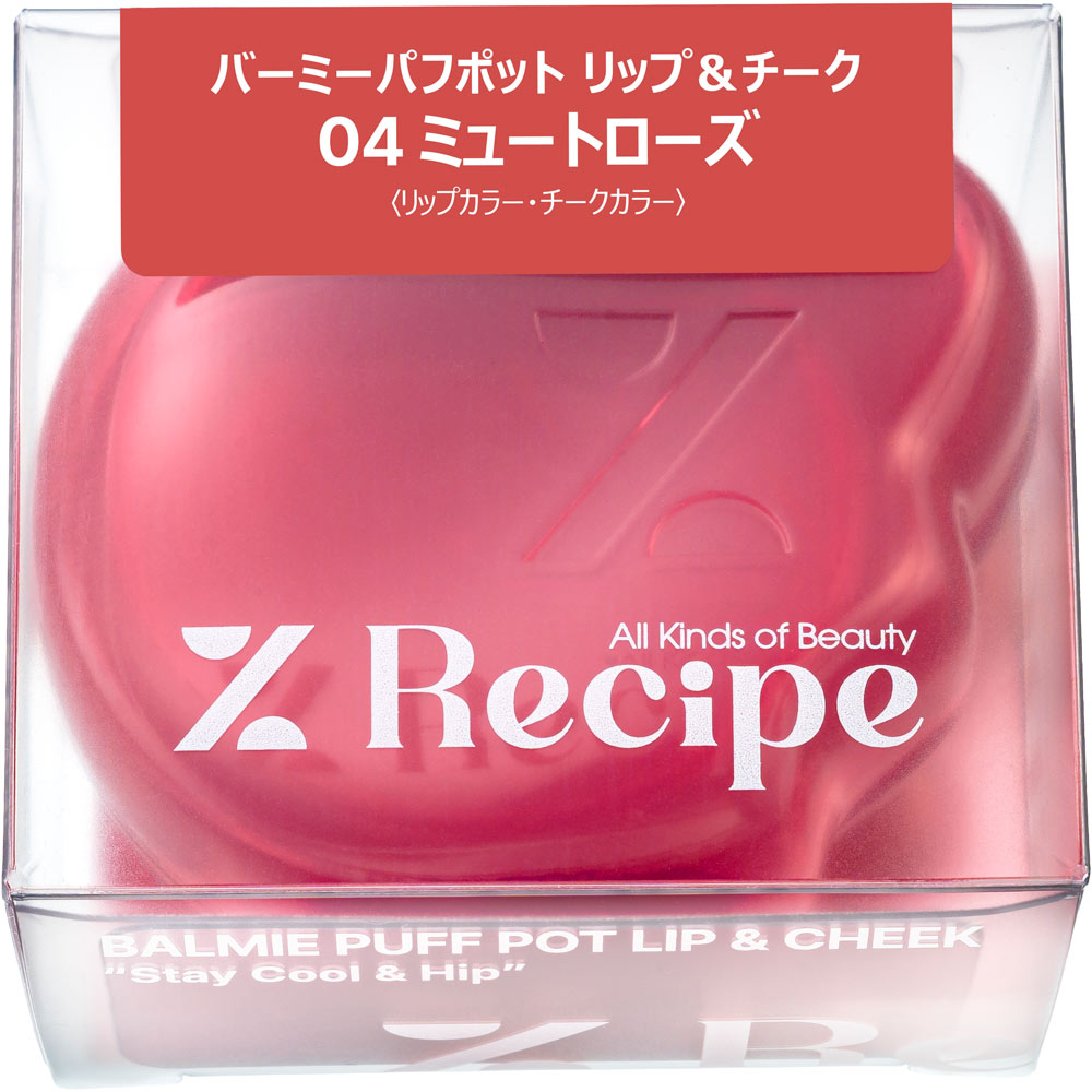％Ｒｅｃｉｐｅ　バーミーパフポット　リップ＆チーク　０４ ＿ ｂ＆ｗ