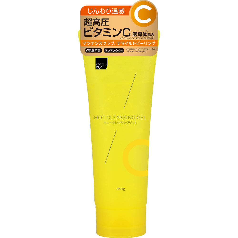 matsukiyo 超高圧ビタミンＣ ホットクレンジングジェル ２５０ｇ