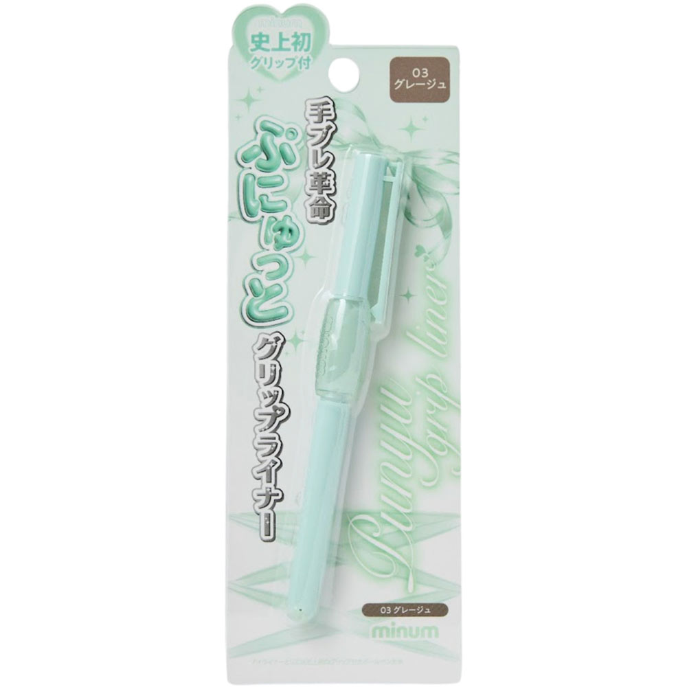 ｍｉｎｕｍ　ぷにゅグリップライナー０３ ０．５５ｇ